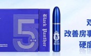 黑豹五代助力版延時噴劑-價格多少錢-主要成分-使用方法